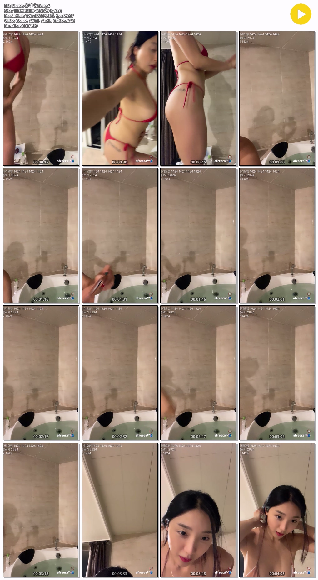 보킹_어리고 귀여운 얼굴의 05년생 베이글녀 미리보기 2761