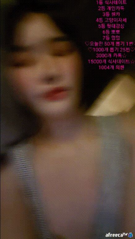 보킹_어리고 귀여운 얼굴의 05년생 베이글녀 미리보기 2777