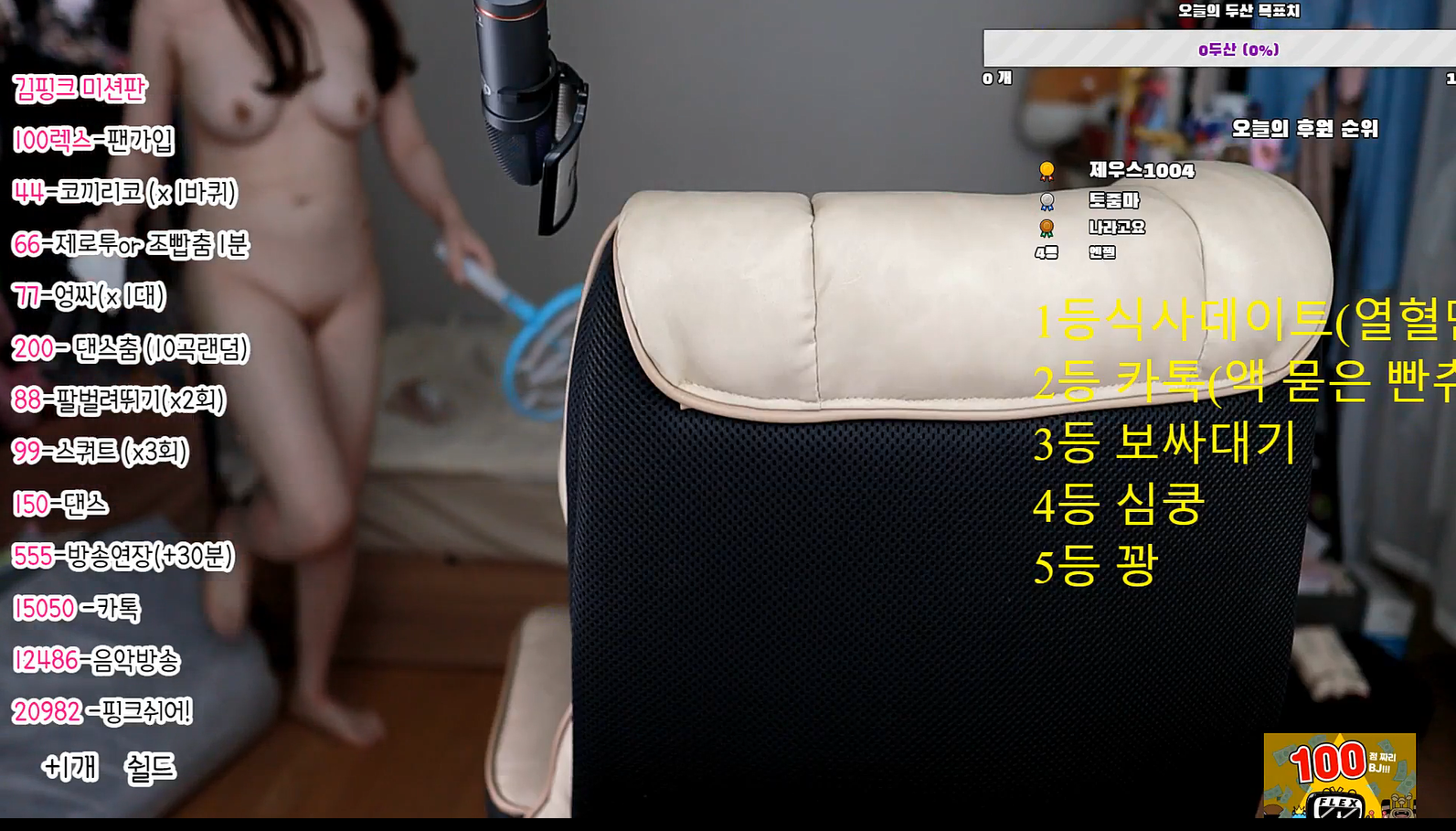 보킹_어리고 귀여운 얼굴의 05년생 베이글녀 미리보기 3133