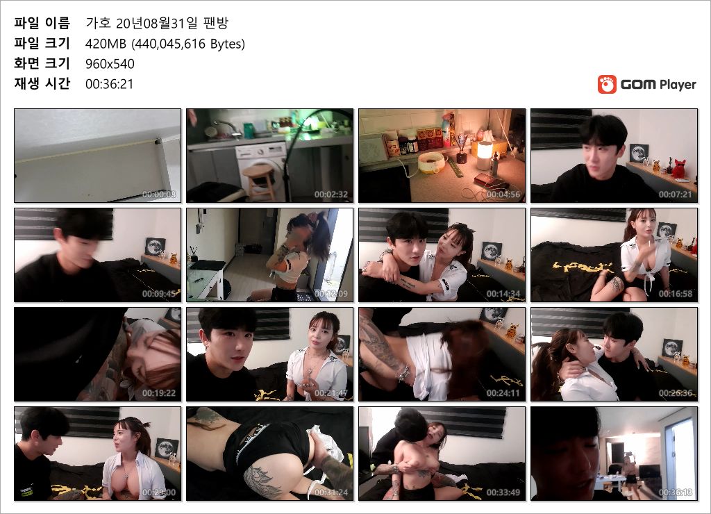 윤가호_핫했던 압구정 박스녀★게스트 팬방 미리보기 11