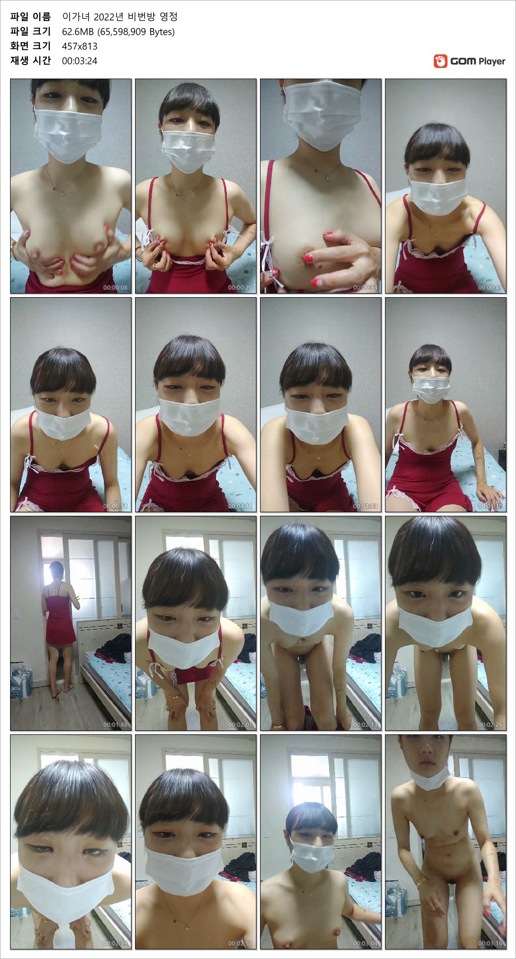 보킹_어리고 귀여운 얼굴의 05년생 베이글녀 미리보기 1076