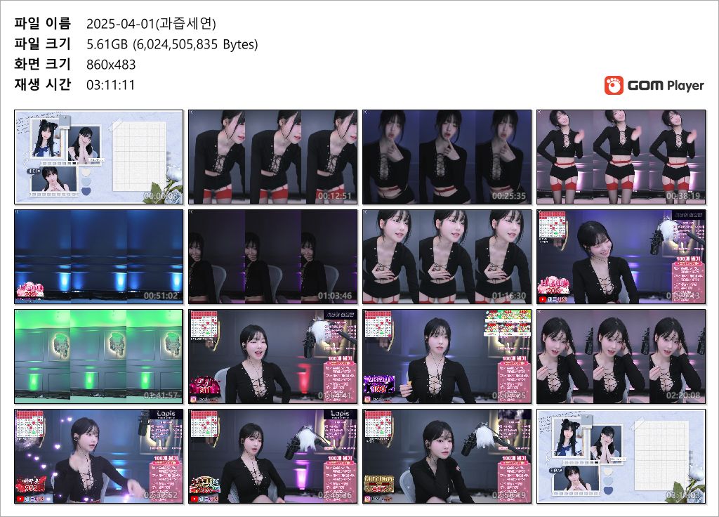 과즙세연_2025.04.01 오늘자 [3시간11분] 5.61G 미리보기 7