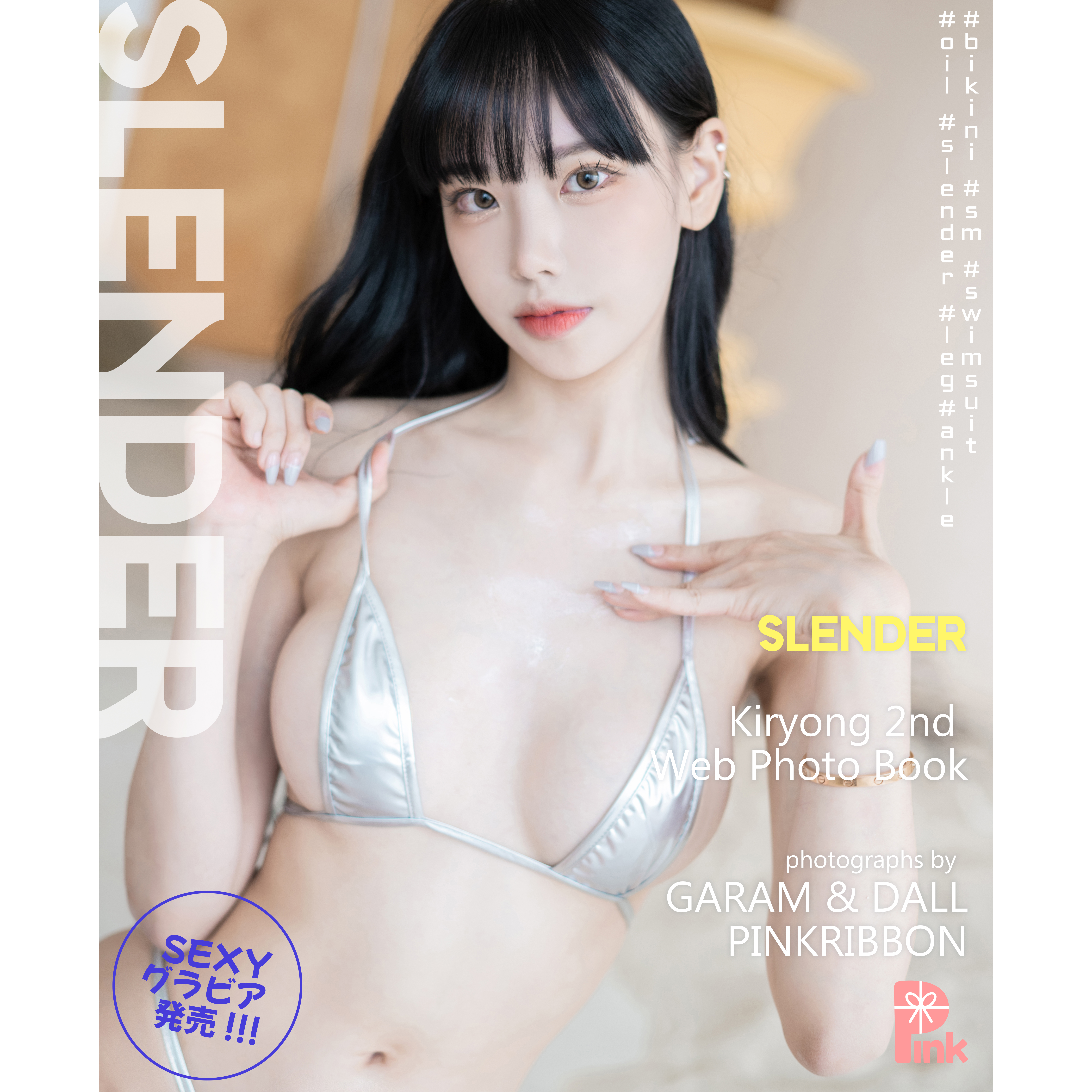 [김기룡] KiRyong Slender - 134P 2.09GB 미리보기 2