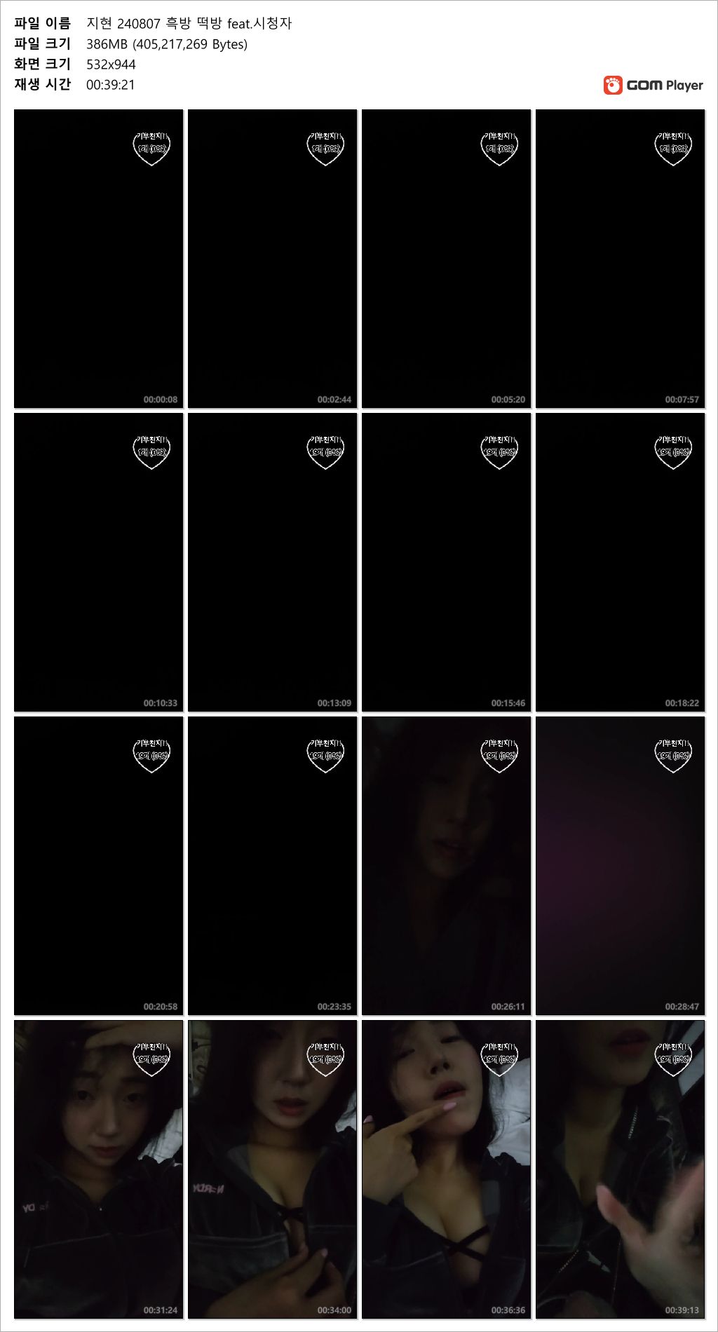 지현_팬방/흑방 떡방 feat.시청자 2V 미리보기 7