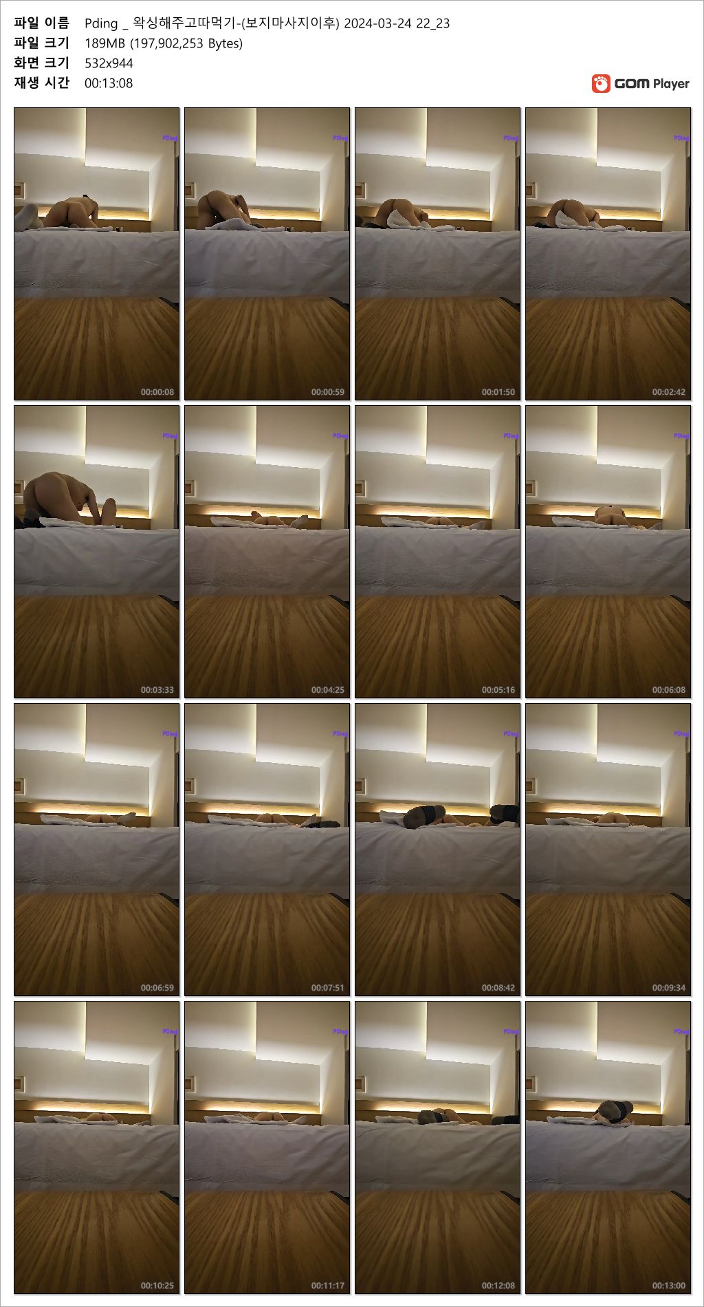 신작 ✨Pding 왁싱해주고 따먹기 [보지마사지/이후] 2V 미리보기 7