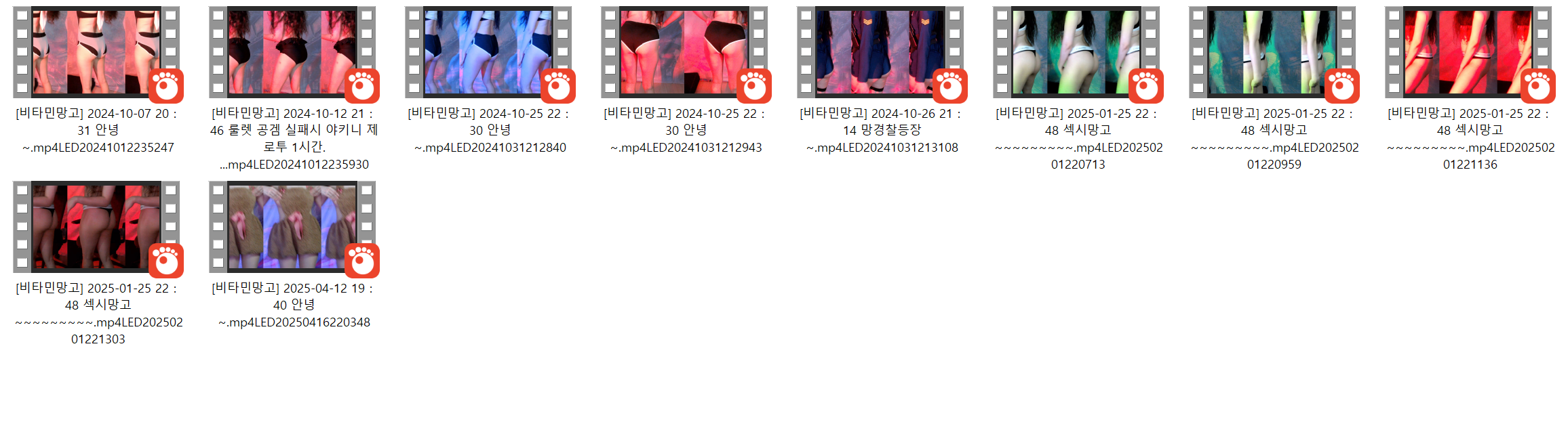 치지직 비타민망고 24.10.07~25.04.12 리액션컷 10V모음 미리보기 7