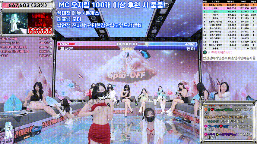 채서은_[남친고추방송녀] 아프리카.쌩얼.진리컴퍼니.벗방 모음 6V 미리보기 4