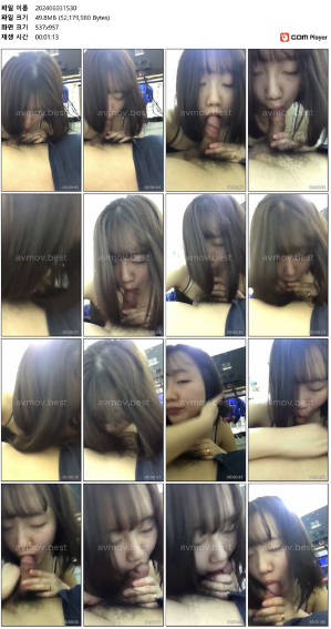 자취방 사까시녀