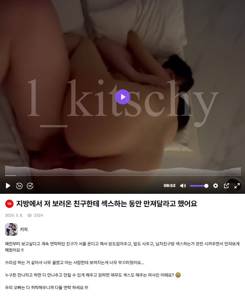 신작 ✨ Pding 키치 l_kitschy ★ 8편~14편 7V 미리보기 8
