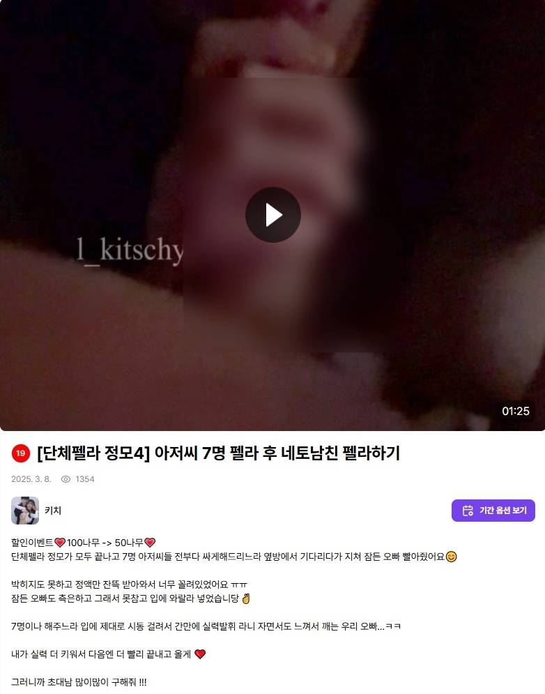 신작 ✨ Pding 키치 l_kitschy ★ 8편~14편 7V 미리보기 10