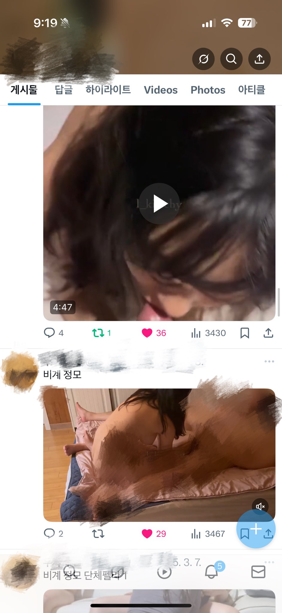 신작 ✨Pding 키치_33_번화가 창문열고 돌림빵 다하는 22살 E컵녀 + 트위터 미리보기 12