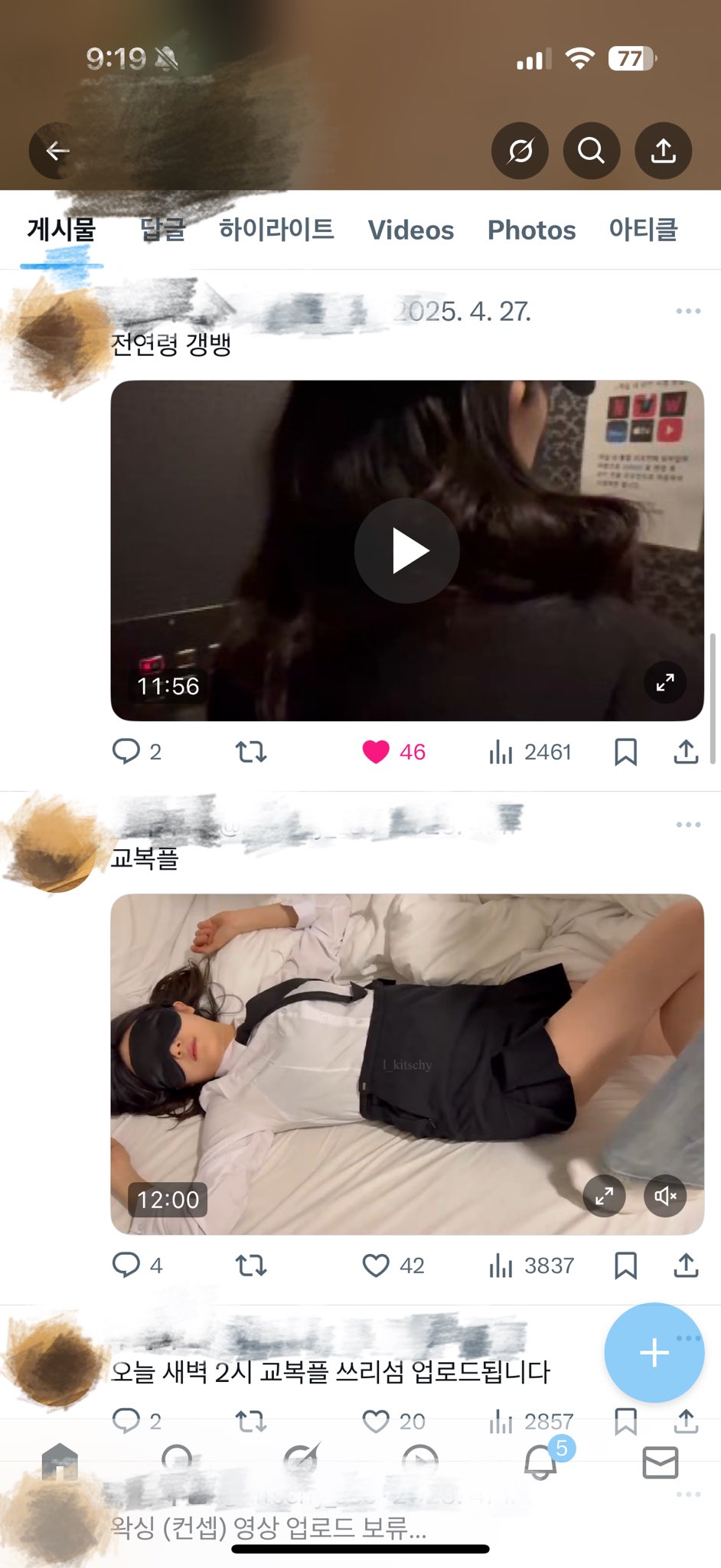 신작 ✨Pding 키치_33_번화가 창문열고 돌림빵 다하는 22살 E컵녀 + 트위터 미리보기 13