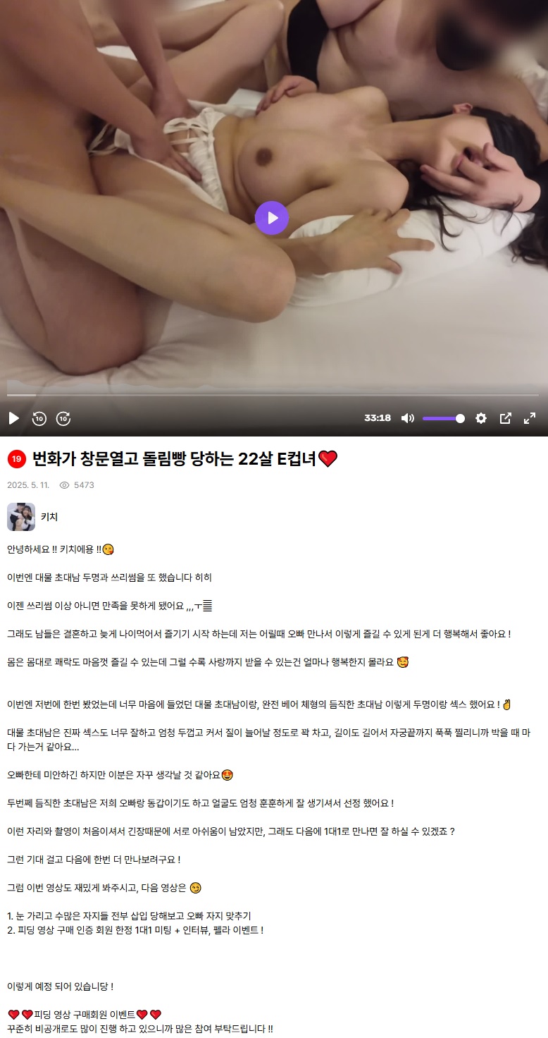 신작 ✨Pding 키치_33_번화가 창문열고 돌림빵 다하는 22살 E컵녀 + 트위터 미리보기 23