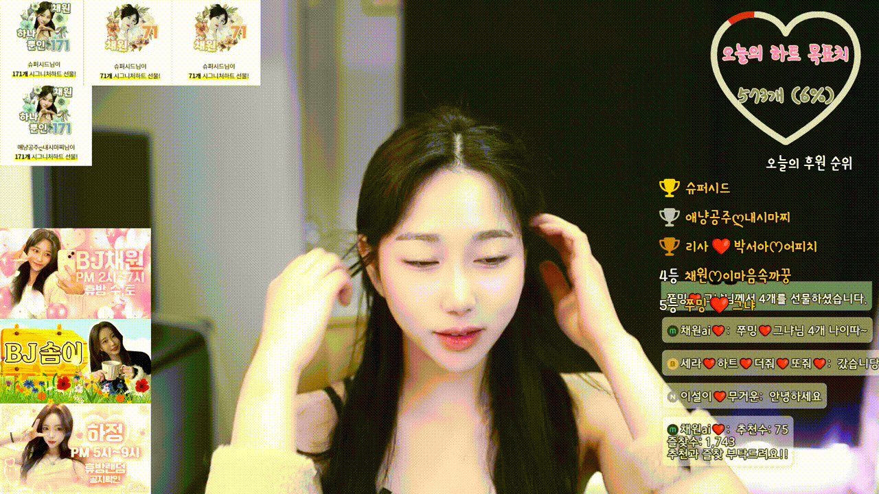 팬더 채원_노출[꼭지/뒷보지] 있던 리액션 2V 미리보기 1