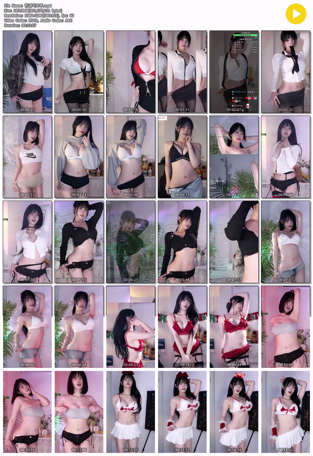 한갱 ★ 치로투 14번댄스 하이라이트 미리보기 15