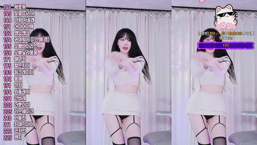 청아☆ 2025.04.25 가터 댄스리액션 미리보기 4