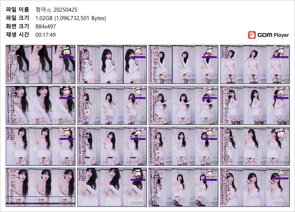 청아☆ 2025.04.25 가터 댄스리액션 미리보기 5