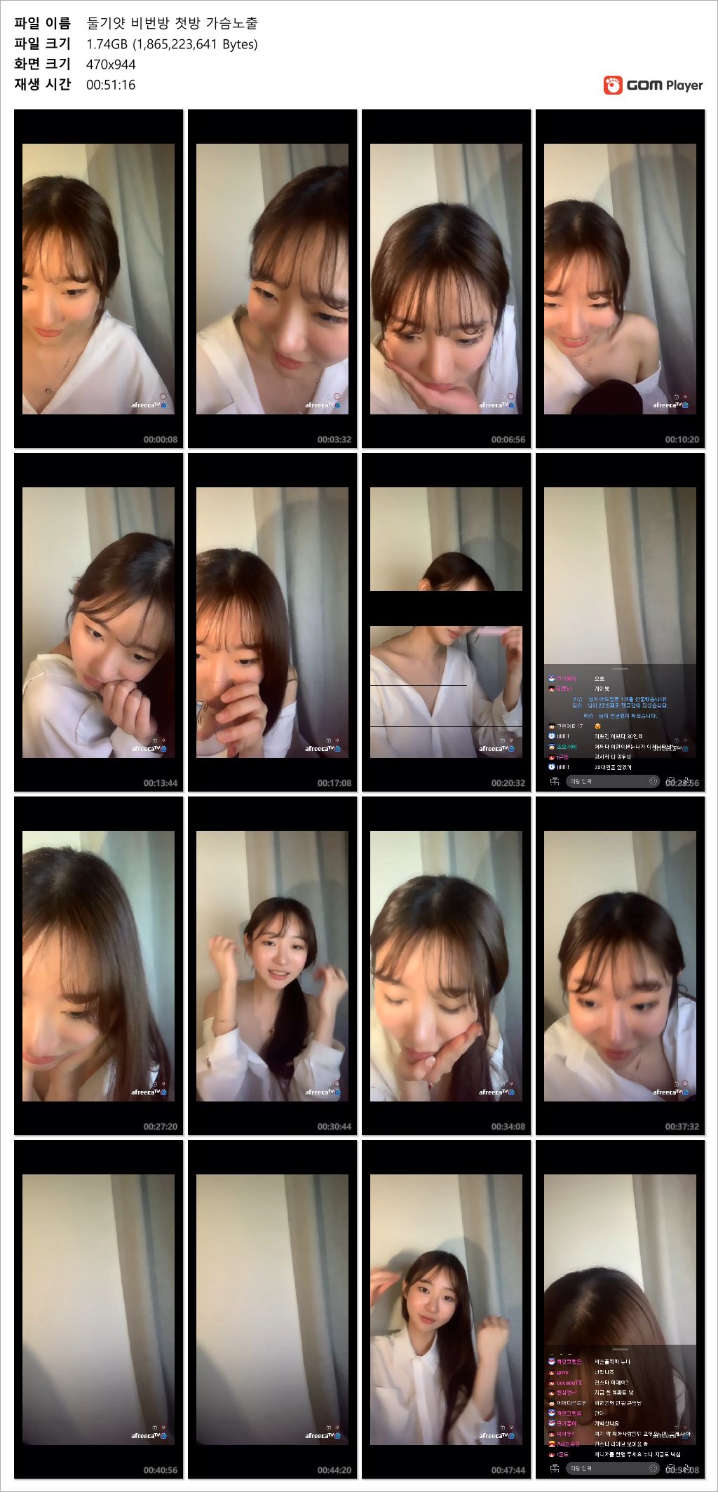 둘기얏 비번방 ★ 첫방 가슴노출 미리보기 6