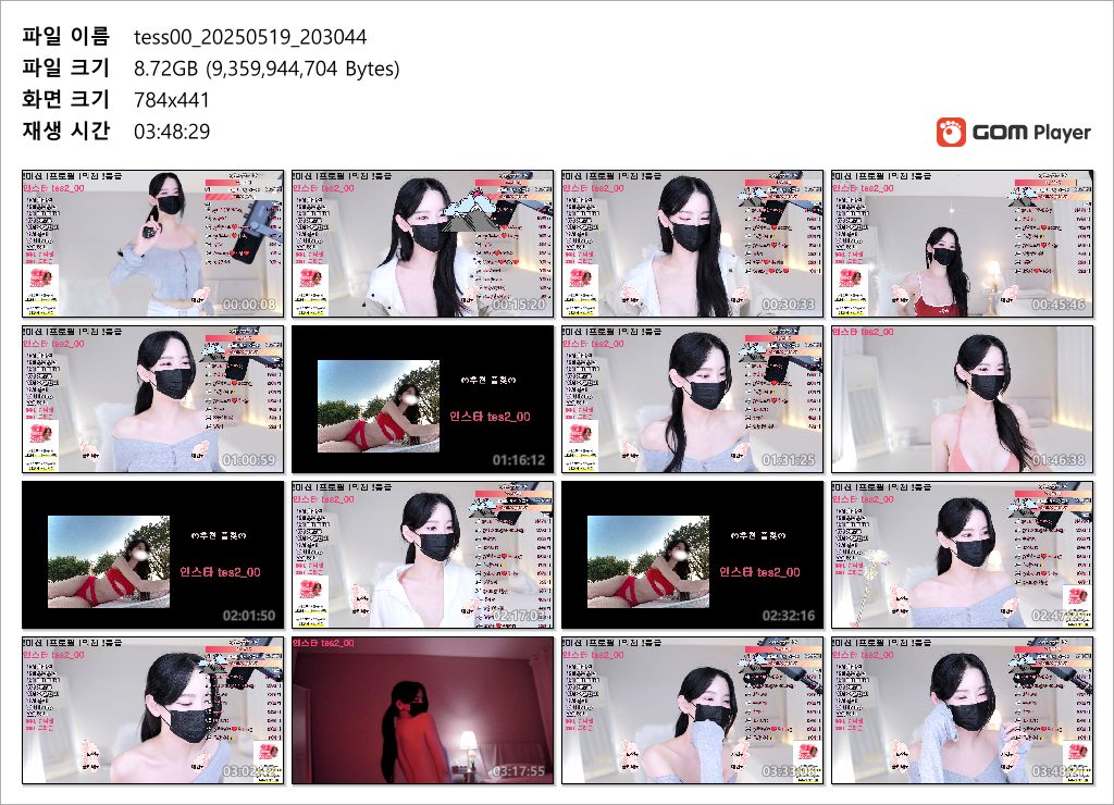 [신작벗방] 테스 tess00_25.05.19 [3시간48분] 8.71G 미리보기 9