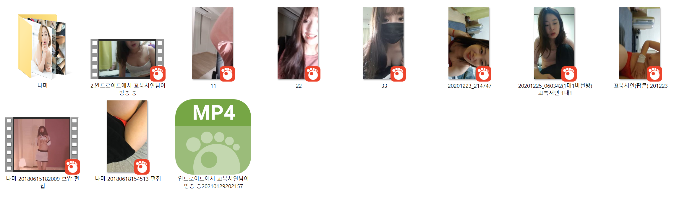 나미.꼬북서연 [올노출] 비번방 모음 10V_5.25G 미리보기 11