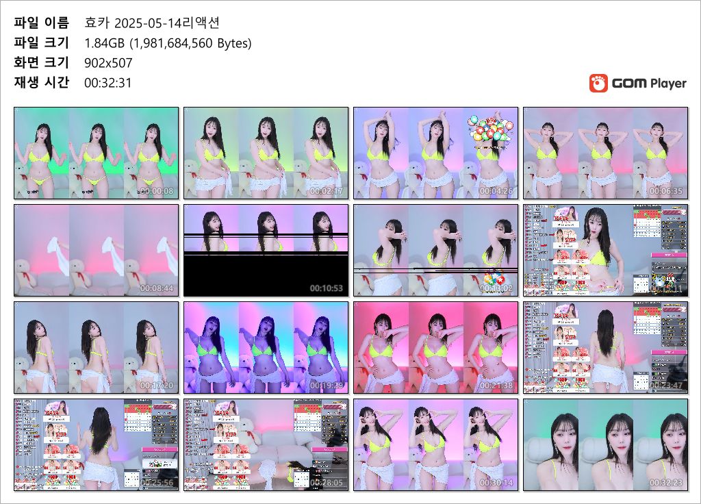 효카_25.05.14 형광비키니 너무 야해서 옷걸침 미리보기 6