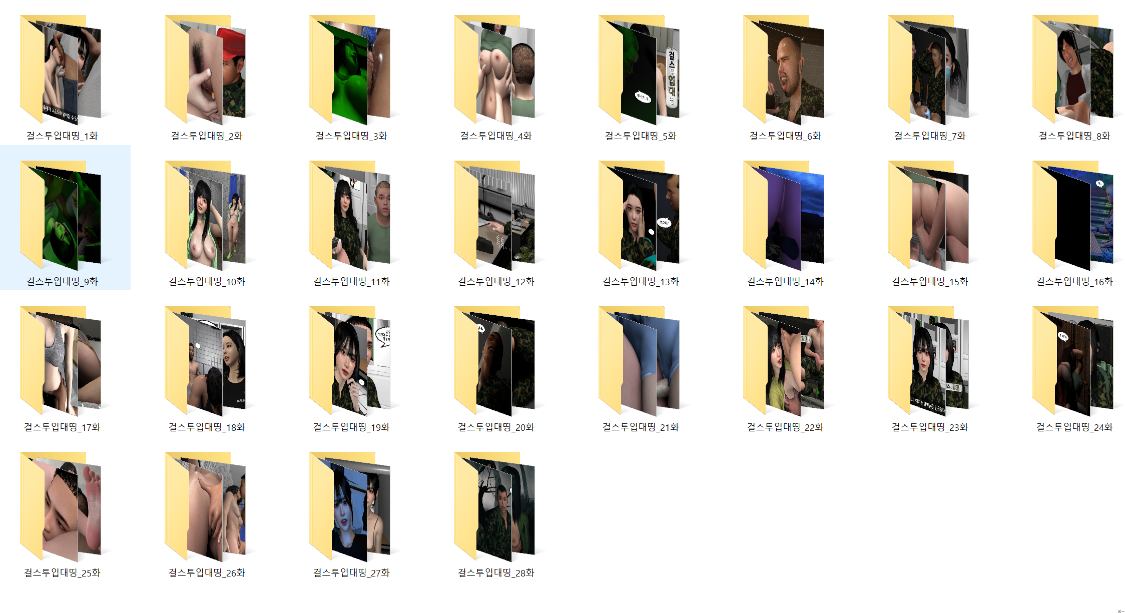 ★ 걸스투입대띵 1~28 ★ 3D 망가 [k-vam] 미리보기 33