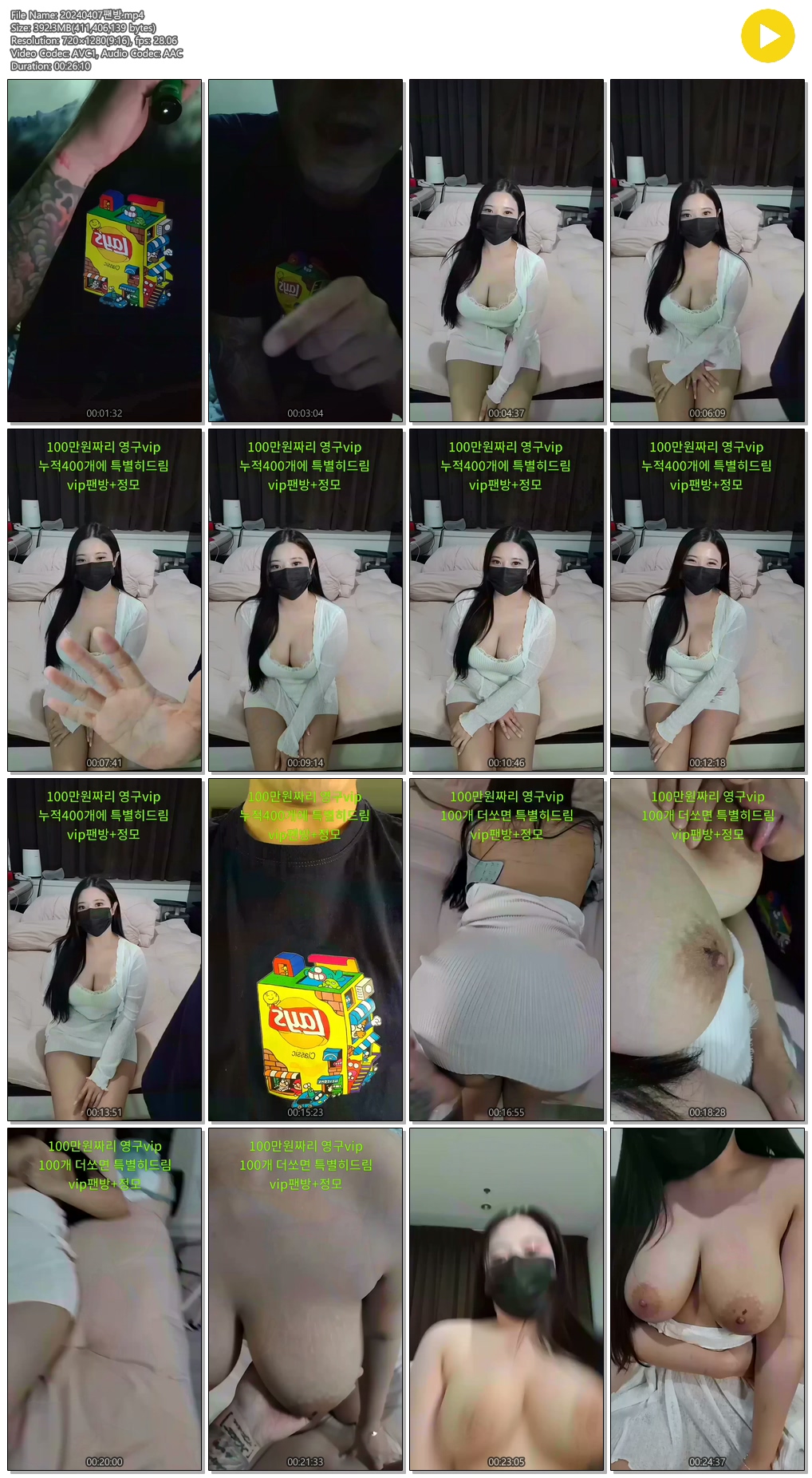 조로 육덕녀 일반/팬방 [핵거유☆] 미리보기 10