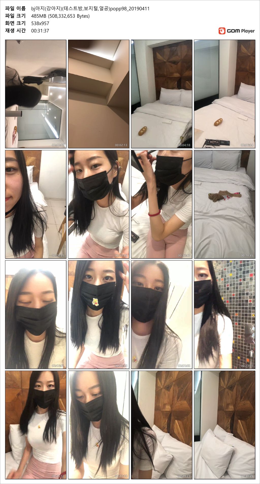 BJ아지[강아지] 테스트방_[얼공.노마스크.화장. 보털 노출] 미리보기 7