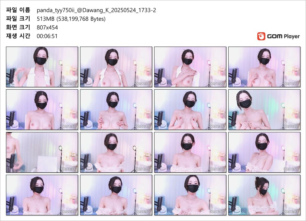 Onnaღ온나 tyy750ii_25.05.24 가슴노출 리액션 미리보기 4