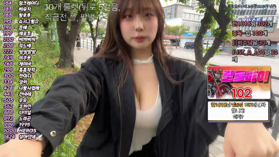 대낮 길가에서 거유 출렁거리기_youji5luv_25.04.27 미리보기 2