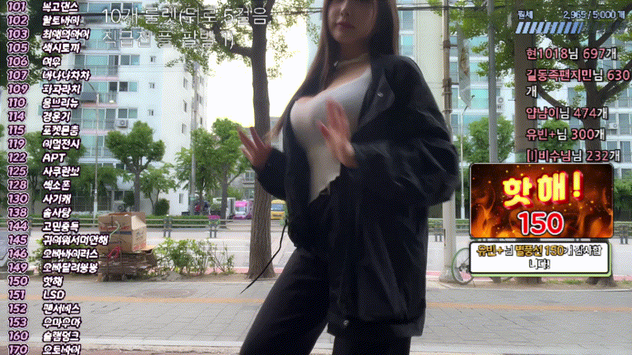 대낮 길가에서 거유 출렁거리기_youji5luv_25.04.27 미리보기 4