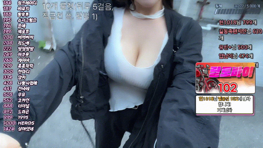 대낮 길가에서 거유 출렁거리기_youji5luv_25.04.27 미리보기 7