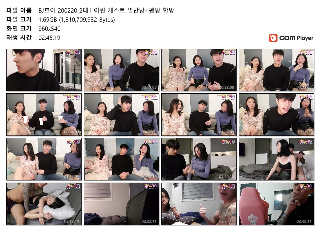 호야 ★ BEST 2대1 어린게스트 일방+팬방 [2시간45분] 물빨 미리보기 8