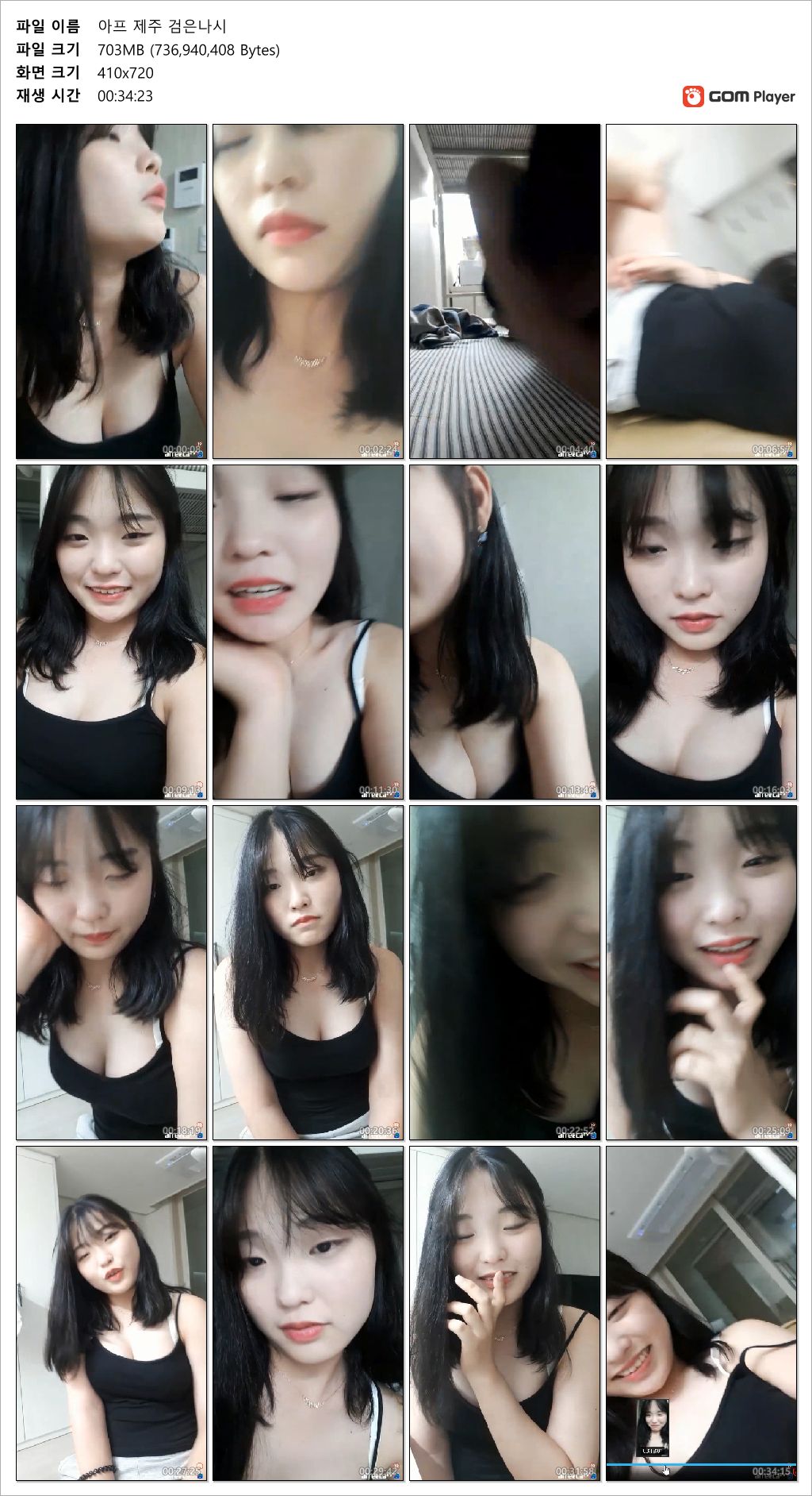 아프리카 제주검은나시_거유노출/자위 후 물인증 [로즈] 2V 미리보기 4