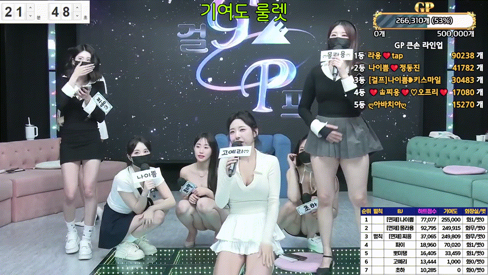 GP걸프_25.04.30 [10시간03분] 13.8G 미리보기 4