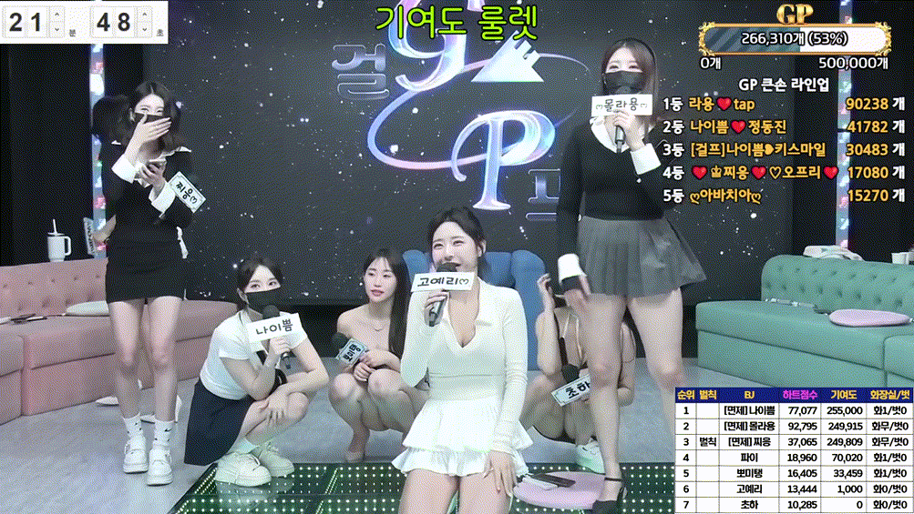 GP걸프_25.04.30 [10시간03분] 13.8G 미리보기 6