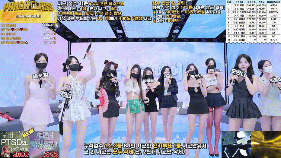 역시 ★ 팬더클래스_25.04.29 [11시간20분] 39G 미리보기 2