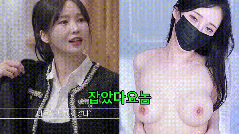 나의연애 "리원"_과거 일탈 [잡았다요놈] 미리보기 2