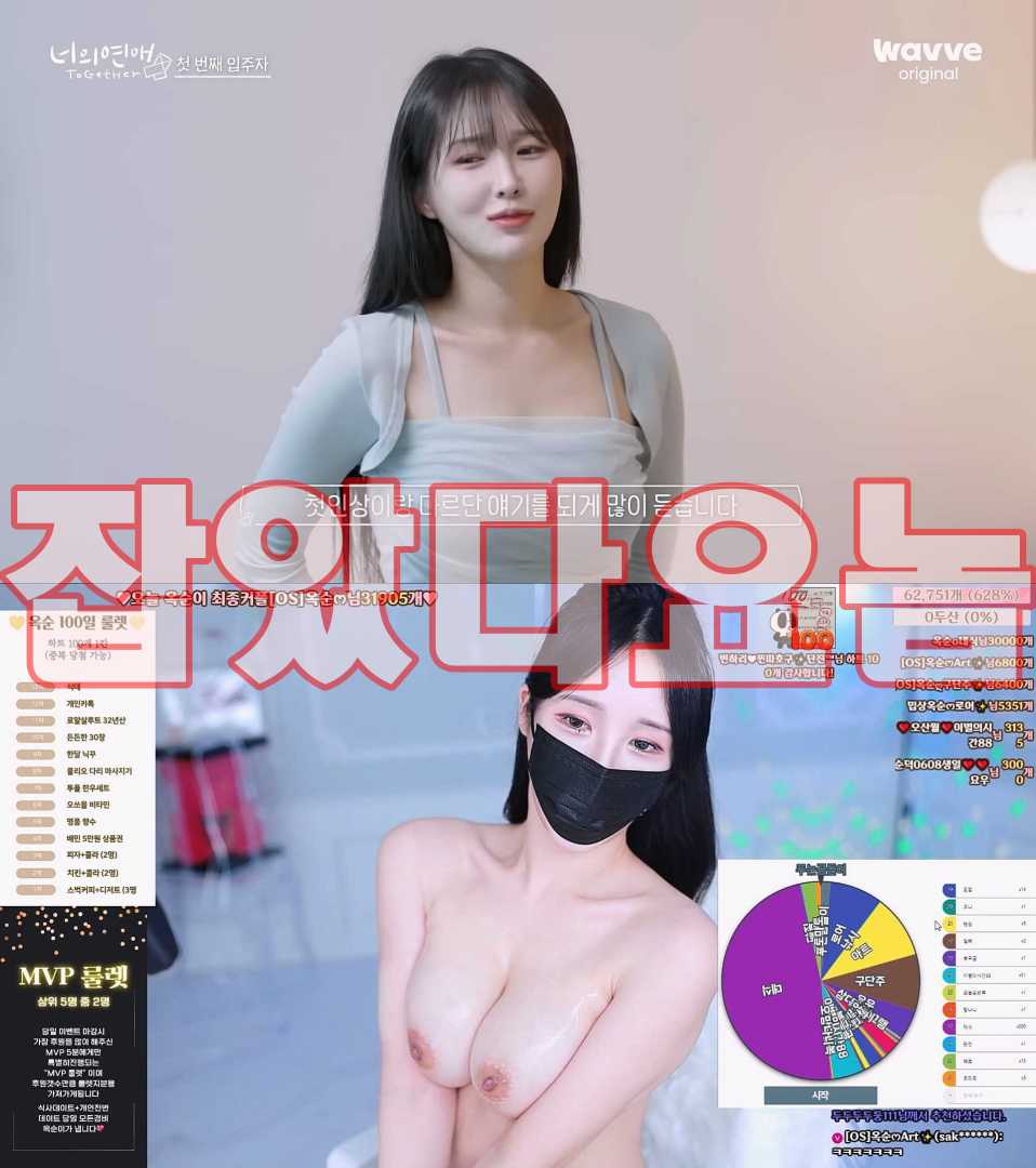 나의연애 "리원"_과거 일탈 [잡았다요놈] 미리보기 7