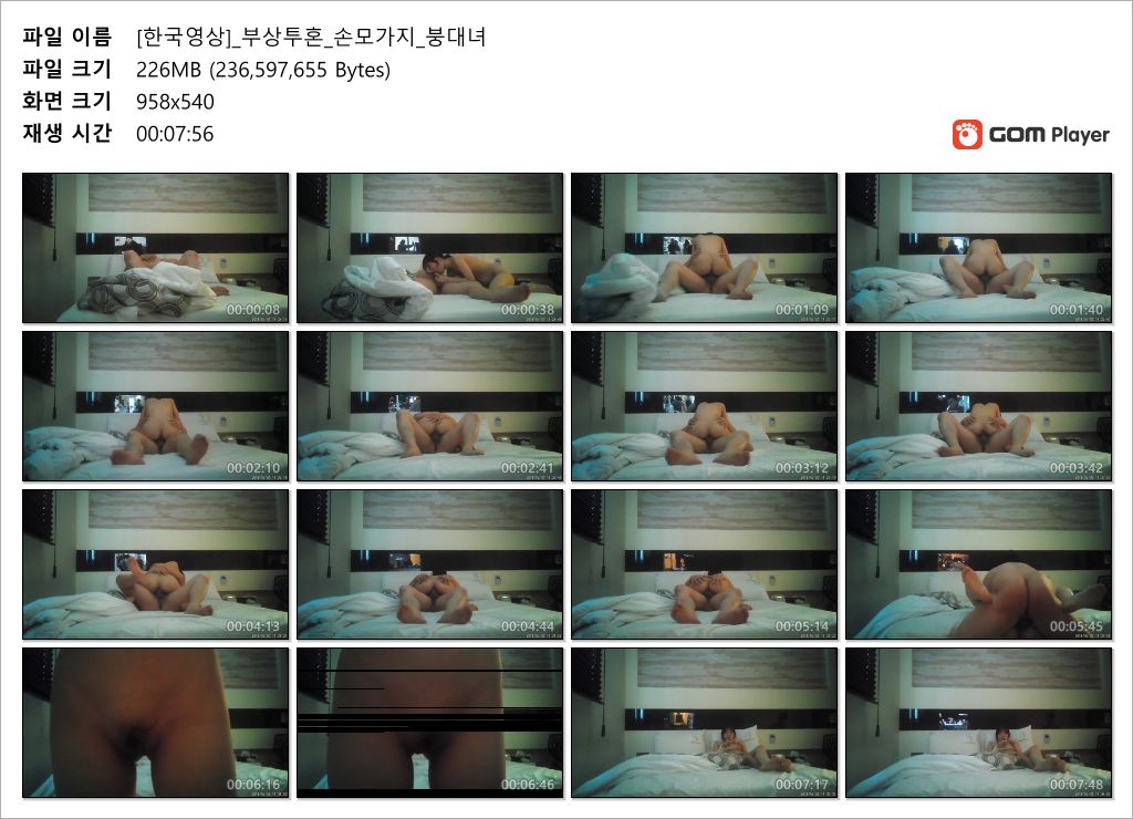 부상투혼_팔붕대녀 [얼공] 미리보기 7