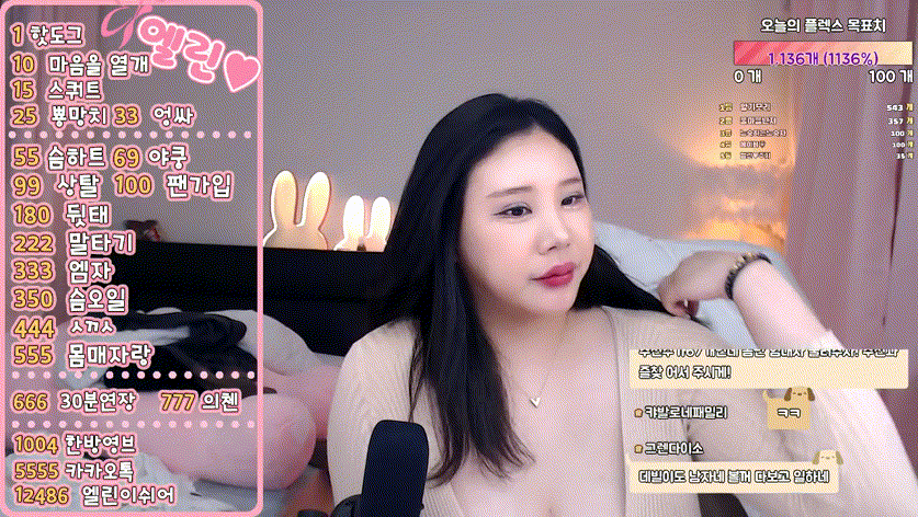 엘린 (bombom3697)_색기 지리는 육덕거유 4v 미리보기 2