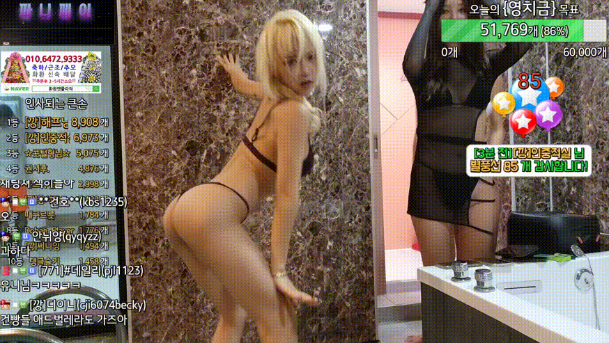 킴깡패_약먹고 감빵간 윤채아♡박시아♡연주♡슬기 단체방송 미리보기 17