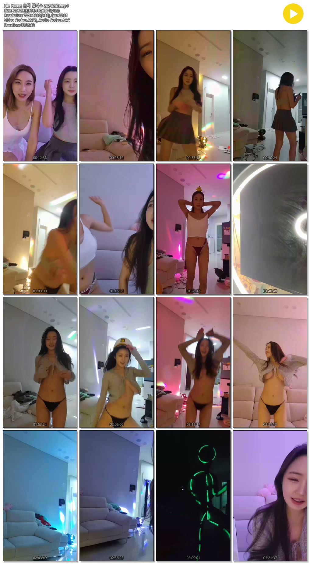 순덕 ♡ 밀키스 합방 _댄스파티~ 미리보기 6