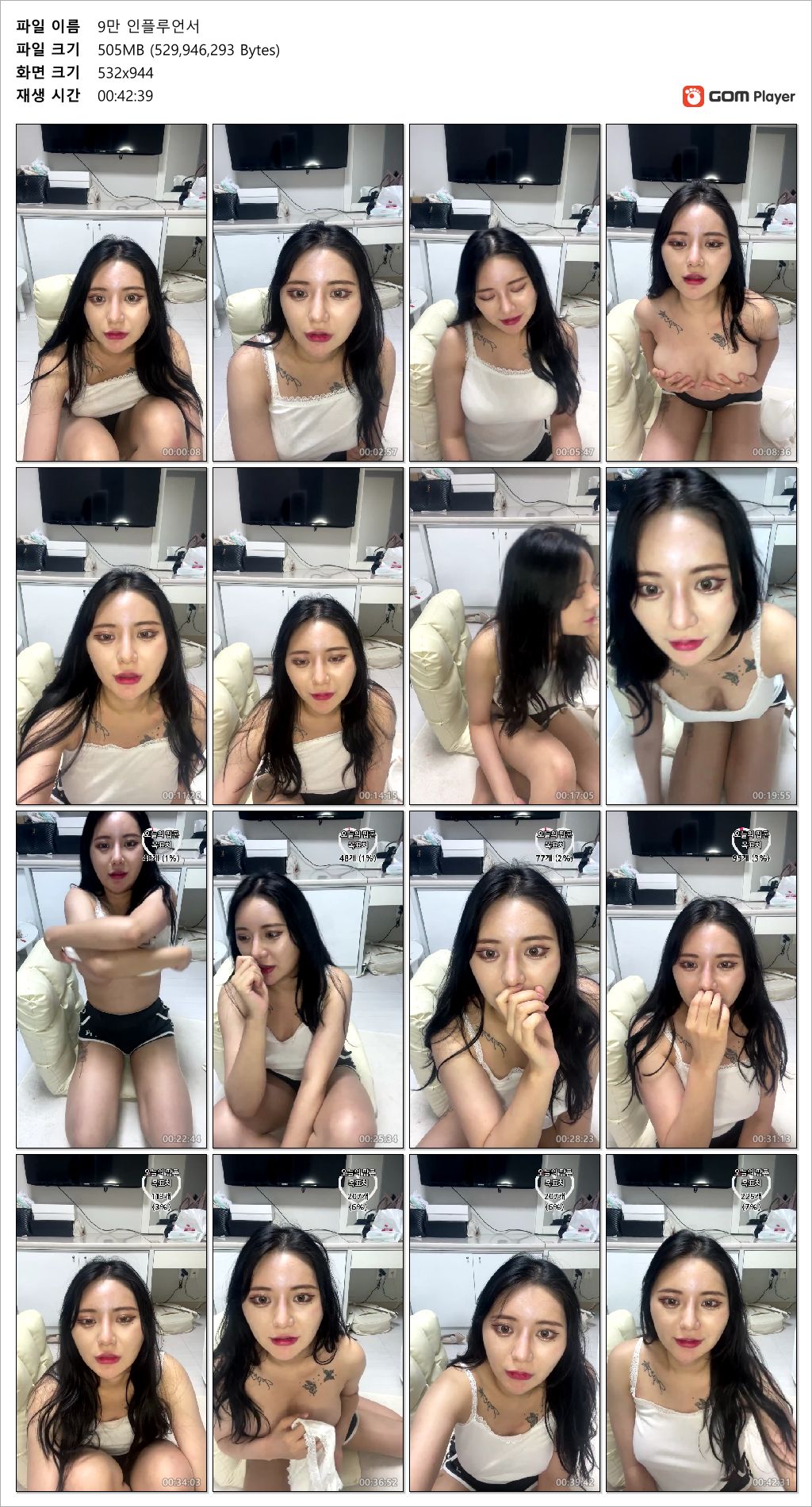 인스타 9만 인플루언서 ★ 과거 벗방 영상 미리보기 4