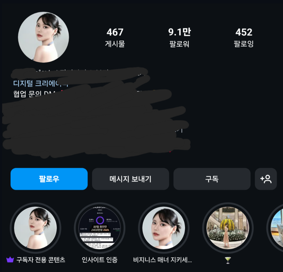 인스타 9만 인플루언서 ★ 과거 벗방 영상 미리보기 5