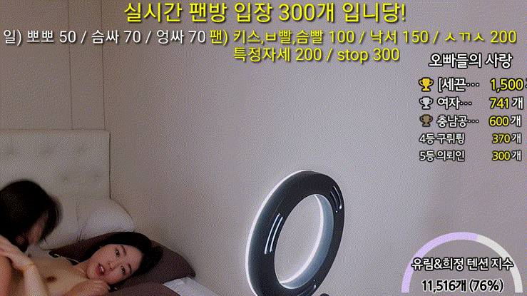 노포왕 ☆ 실제섹스 팬방 4시간 풀버젼 5.23G [유림+희정] 미리보기 6