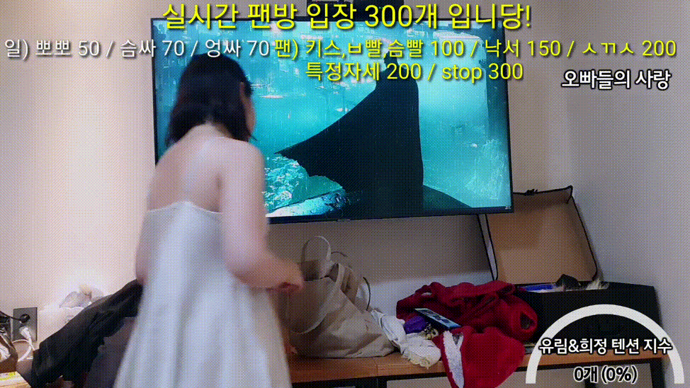 노포왕 ☆ 유림&희정 방송전 테스트방2개+보지노출작 본방 추가 미리보기 11