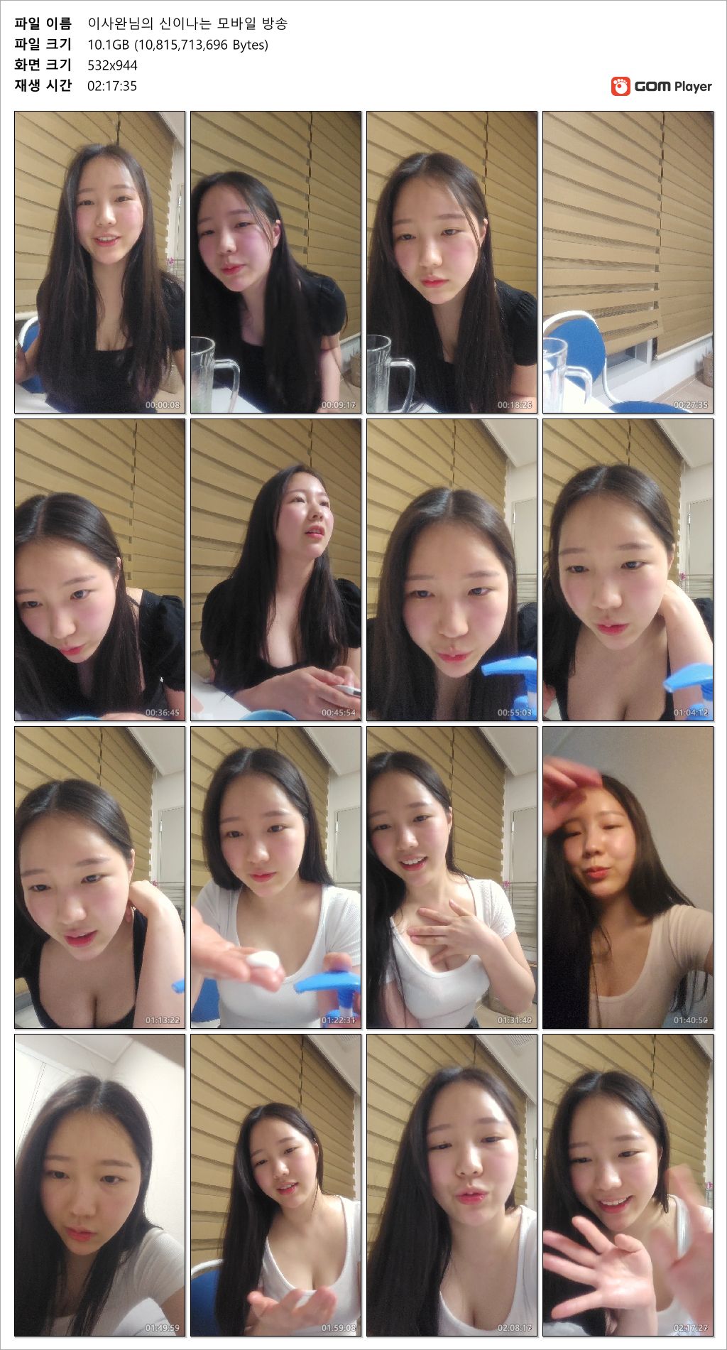 숲 이시완 25.05.02 오늘자 [풀버젼] 모바일 방송_10G 미리보기 6