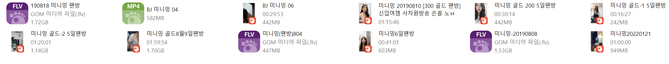 미니밍 (윤슬) 예전 합방자료 및 영상12V_11.8G 미리보기 8