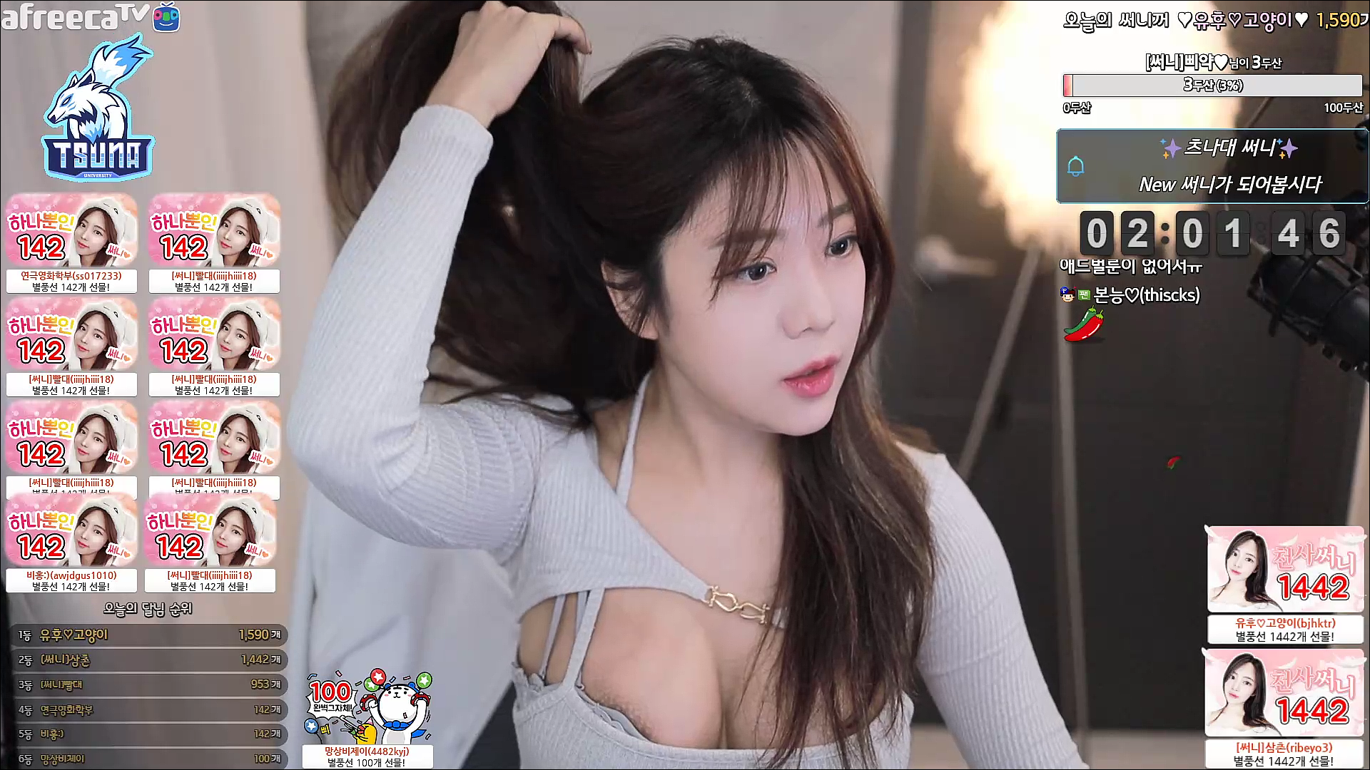 아프 써니 유륜노출 미리보기 2